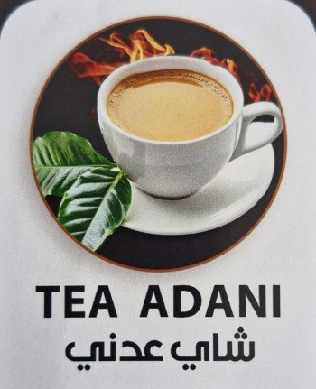 Thé Adani